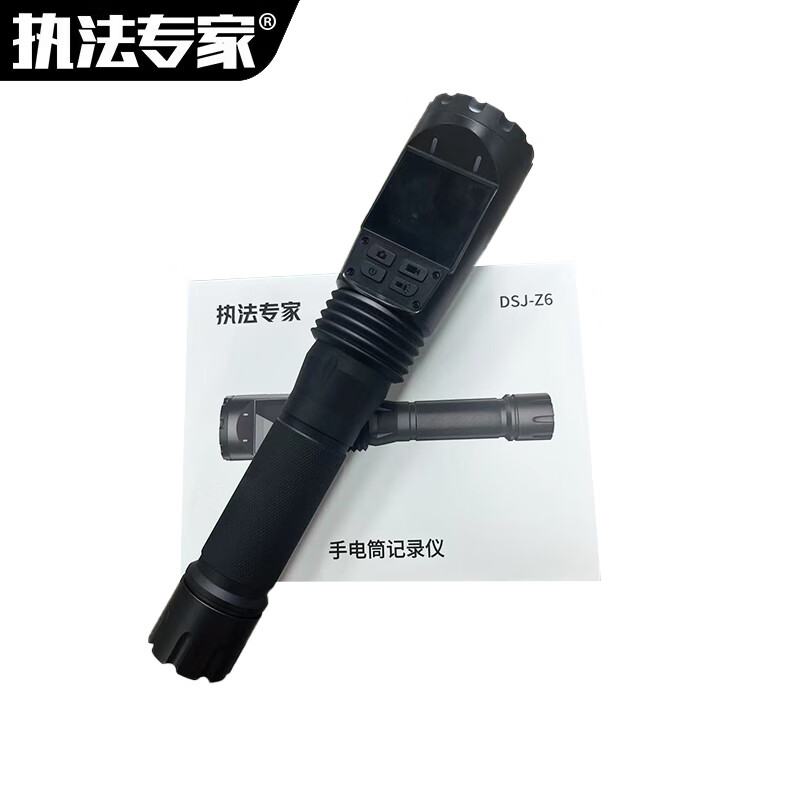 执法专家 手电筒音视频记录仪 DSJ-Z6 32G 黑色 台高清大图