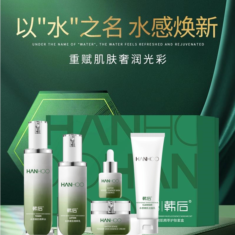 韩后 水感嫩肌精粹护肤套盒(五件套)高清大图
