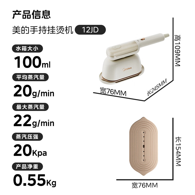 美的蒸汽刷YBJ12JD高清大图