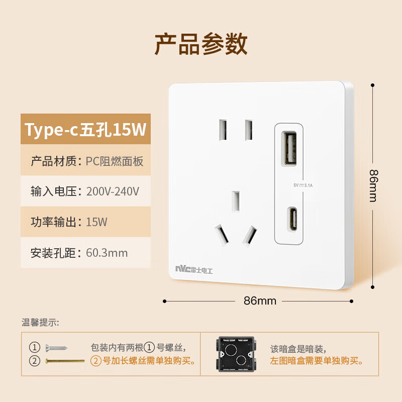 3M 开关插座 五孔带Type-c+usb(15W)插座面板 N25奶油白【U+C五孔-15W】