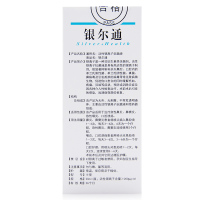 杰可沙 银尔通 活性银离子抗菌液20ml