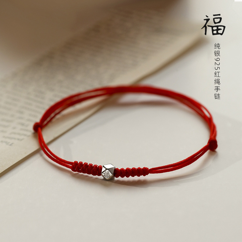 新款中国风福字红色手绳女复古s925编织小众设计闺蜜纯银手链代发
