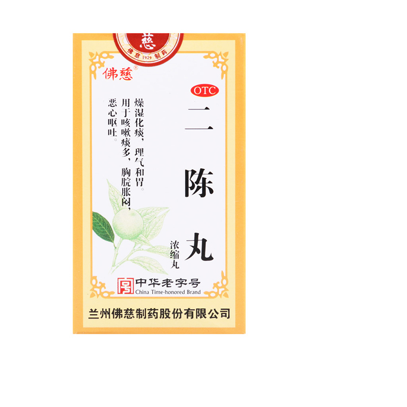 佛慈 二陈丸200丸燥湿化痰咳嗽痰多理气和胃恶心呕吐