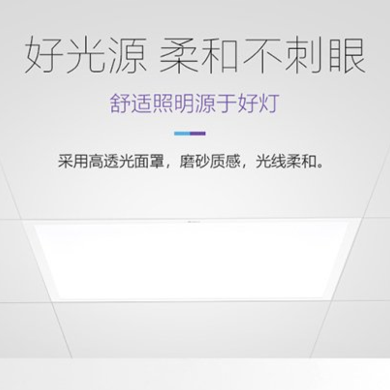 公牛(BULL)集成吊顶灯MP-M042J-ADled吸顶灯600×600超薄高光效节能办公室 42W高清大图