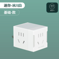 迷你-白色基础款(三面可插) 魔方插座转换器插头多孔带usb充电多用多功能插座面板带开关家用