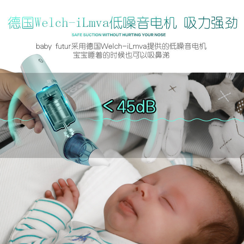 Baby futur自营旗舰店 英国儿科医生推荐 多个吸头 音乐安抚夜光灯 3档大吸力 婴儿气泵式电动吸鼻器