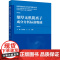科技.烟草无机阴离子成分分析标准物质王颖杜振霞王昇出版年份2023年最新印刷2023年11月版次1最高印次1其它烟草科技