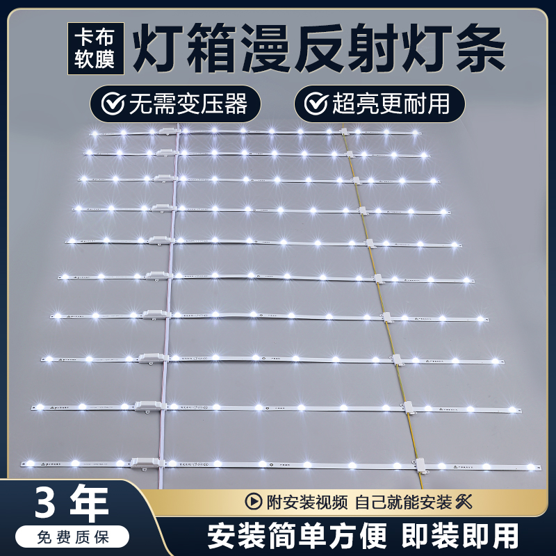 漫反射灯条广告灯箱led灯条卡布户外防水软膜天花灯专用光源220V工程款-92cm-12灯珠[超亮无暗区]100条高清大图