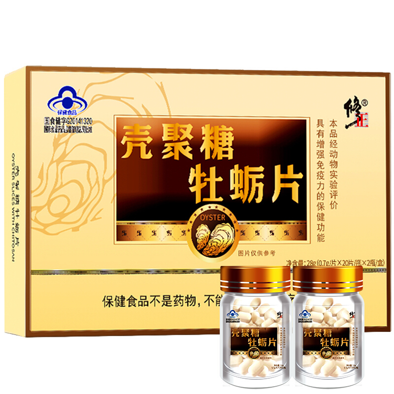 男性保健品男用视频介绍_修正壳聚糖牡蛎片牡蛎宝40片/盒装可搭深海