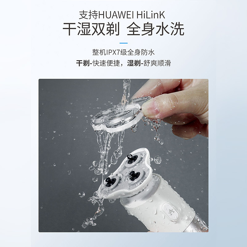 HUAWEI HiLink 华为智选艾优智能剃须刀电动刮胡刀男士剃胡刀全身水洗便携长续航磁吸旋转三刀头 黑色