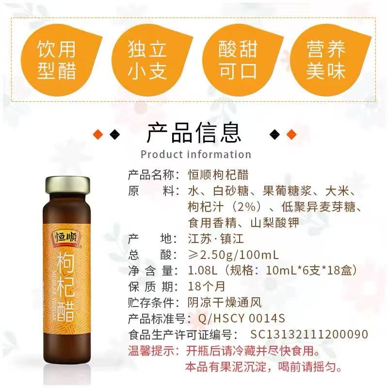 恒顺香醋1080ml礼盒装国产酿造醋经典风味家用厨房调味佳品高清大图