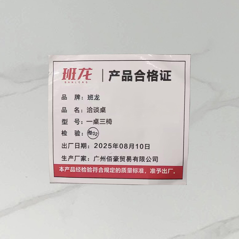 班龙洽谈桌一桌三椅套高清大图
