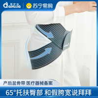 爱护佳盆骨带产后收胯耻骨分离假胯宽医疗矫正带夏季透气修复提臀S码