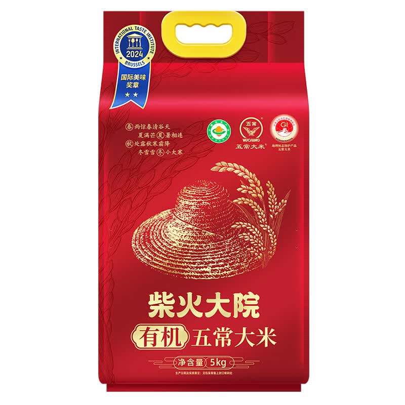 柴火大院 有机五常大米 5kg/袋