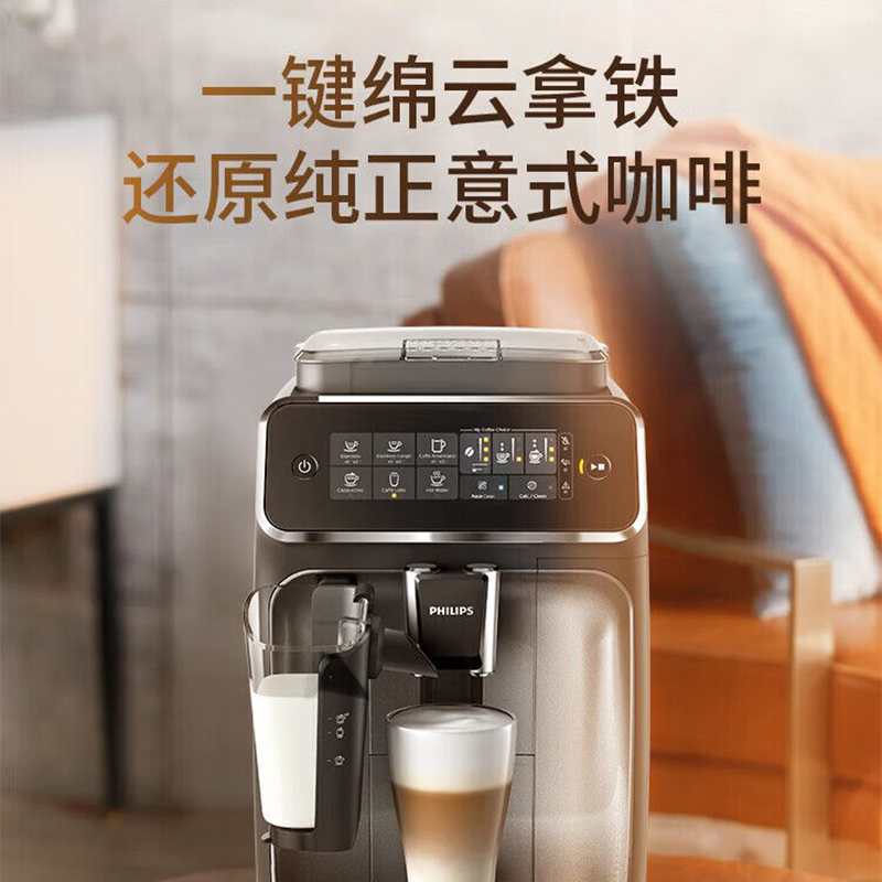 飞利浦全自动咖啡机EP3146/82 单位:台