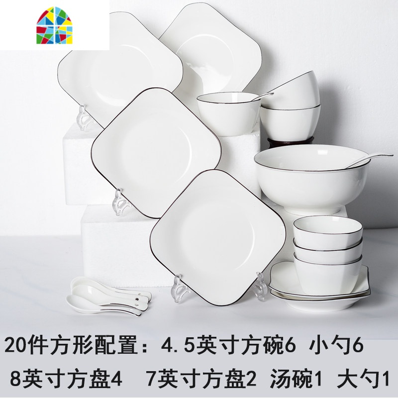 北欧陶瓷简约碗碟盘套装家用碗筷一2人微波炉日式网红ins餐具套装 FENGHOU 21件方形