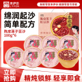 【满199减100】来伊份喜欢浓陈皮莲子红豆沙180g*6
