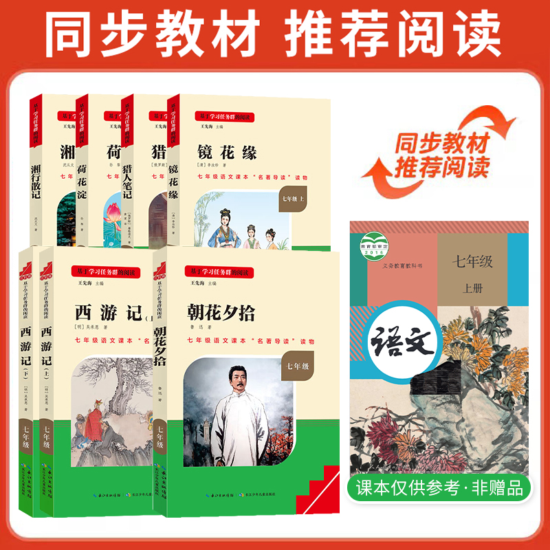 [套装-七下必读-共2册]骆驼祥子+钢铁❤️赠配套江苏手册 初中通用 [正版]初中名著名校课堂七年级上下册必读选读课外书高清大图
