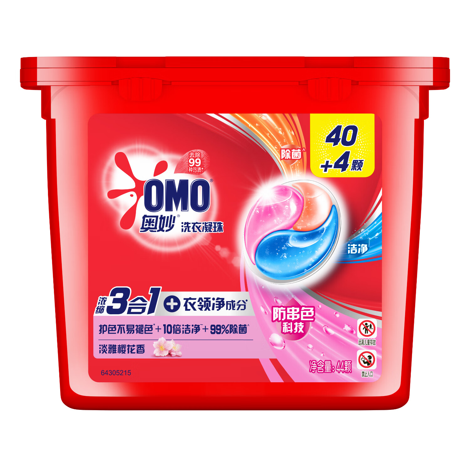 奥妙 三合一洗衣凝珠樱花香88颗(44*2盒) 浓缩洗衣液持久留香除菌除螨