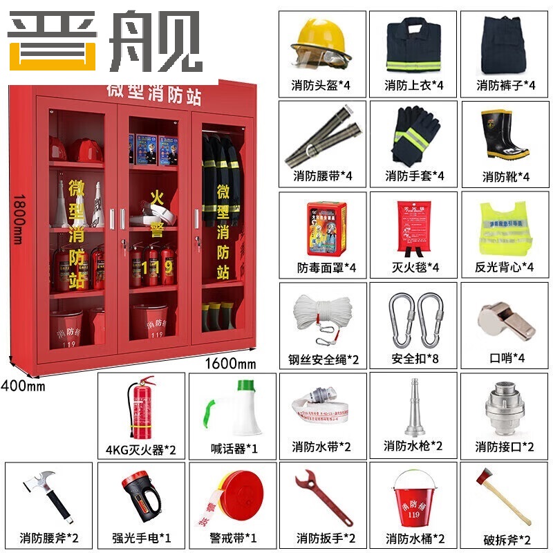 晋舰消防器材柜放置工具柜工地商场展示柜应急柜1.6米4人02式套餐C