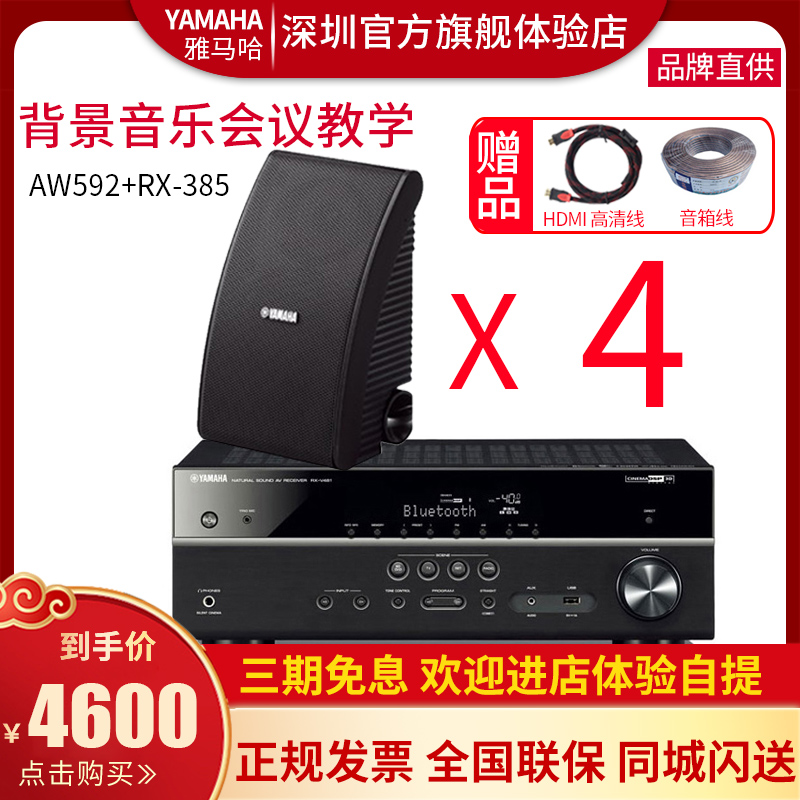 会议室音响系统 报价行情 排行 品牌 参数 怎么样 图片 商家 苏宁易购