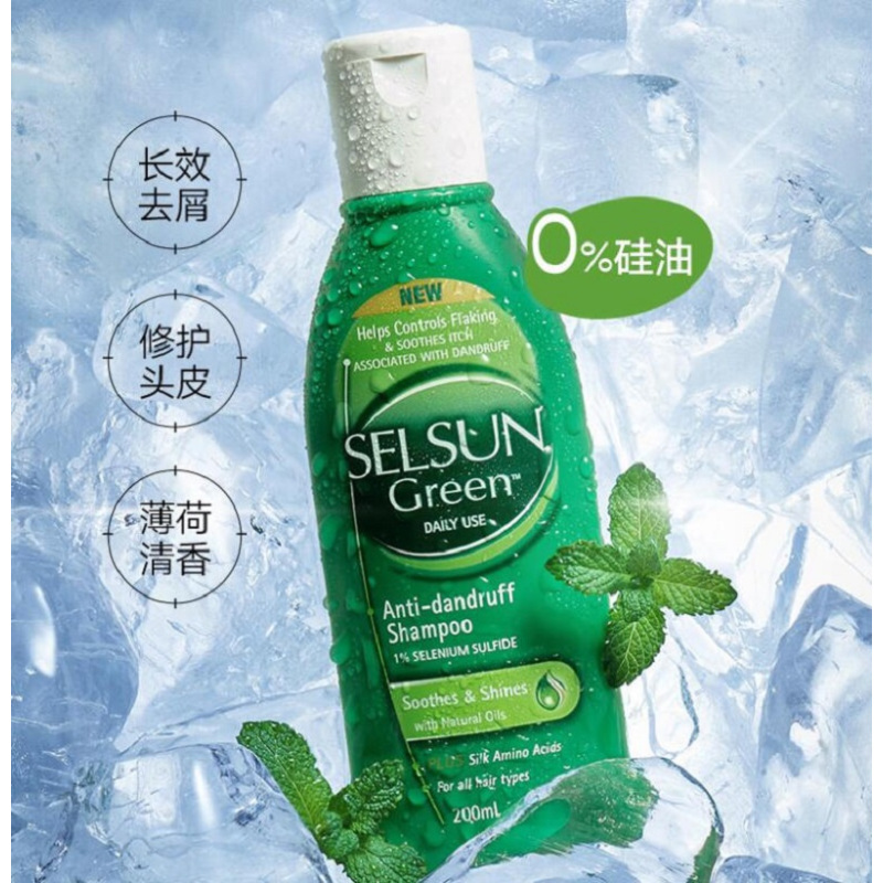selsungreen苏伦绿瓶氨基酸洗发水清爽去屑控油止痒舒缓清洁头皮200ml