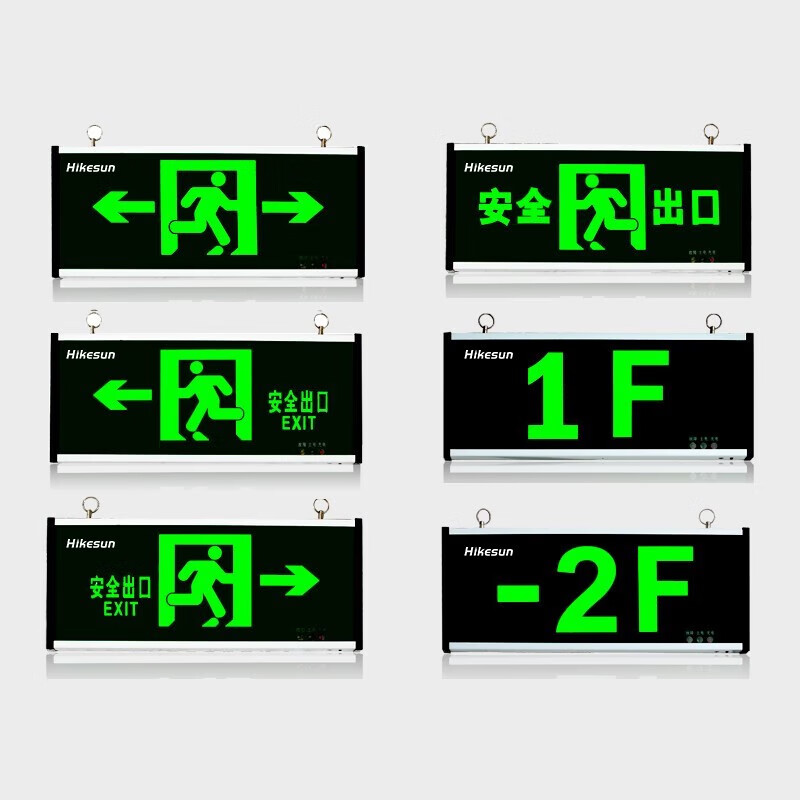 和齐顺(Hikesun) HQS-352 应急消防指示灯 (计价单位:块) 绿色高清大图