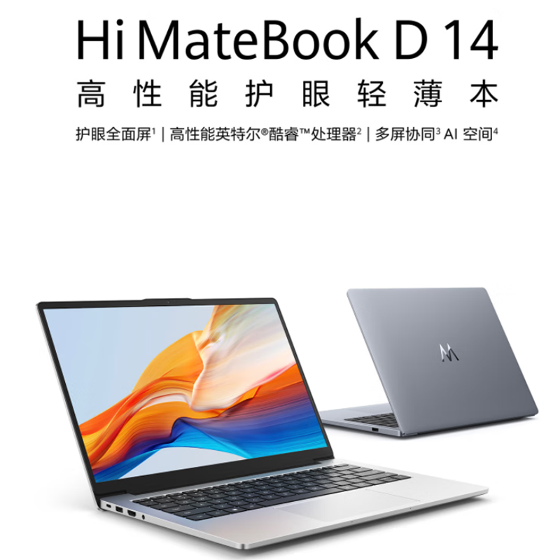 [全新]华为智选WIKO Hi MateBook D14 16GB+1TB 深空灰 酷睿Core5处理器 14英寸笔记本电脑 无键盘背光灯高清大图