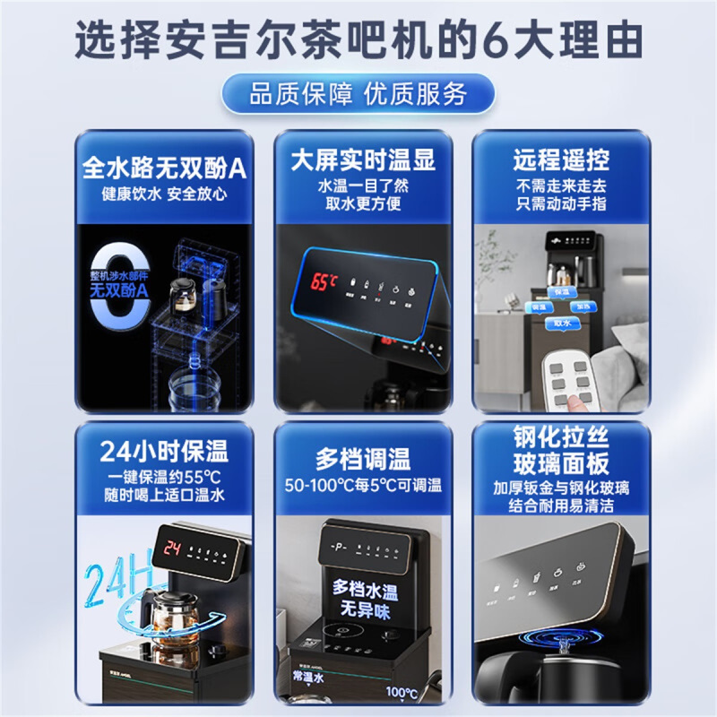 安吉尔茶吧机家用高端饮水机遥控智能大屏显示下置水桶独立控温立式多功能泡茶机CB3581LK-J高清大图