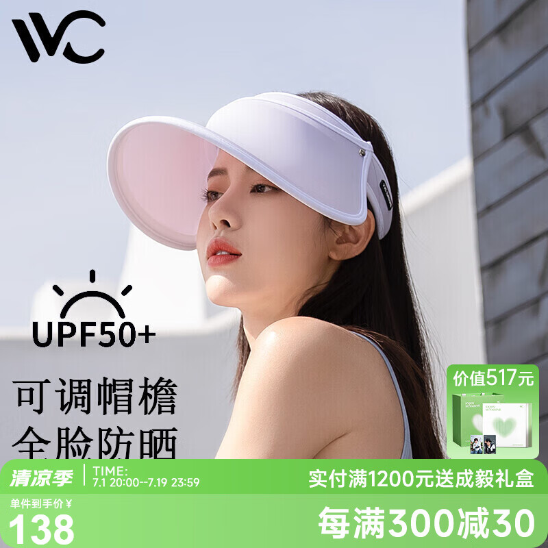 VVC成毅推荐遮阳帽防晒帽子女太阳帽防紫外线女大檐出游空顶帽 青春有你樱草黄高清大图