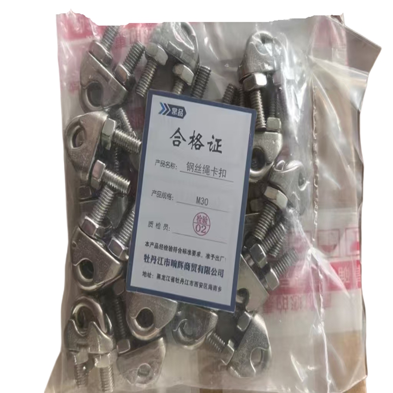 常品 钢丝绳卡扣 M30 个高清大图