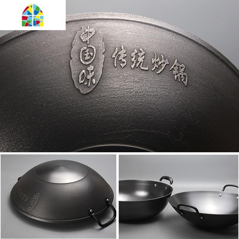 大炒锅铁锅双耳尖底锅平底老式炒菜锅无涂层不锈燃气家用锅具fenghou