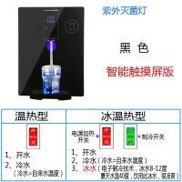 妖怪管线机壁挂式速热冷热型家用超薄智能无胆制冰饮水机即热式开水机 黑色智能版 温热