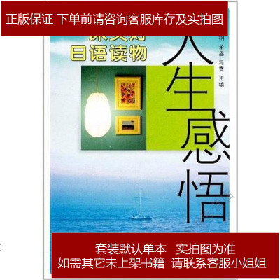 床头灯日语读物吴桐 董鑫 冯雪大连理工大学 84 242 吴桐 董鑫 冯雪著 摘要书评在线阅读 苏宁易购图书