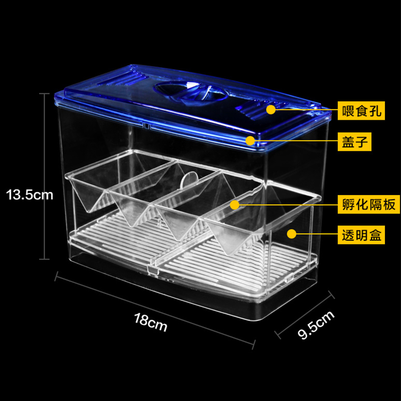 隔离盒孵化盒观赏鱼孔雀鱼斗鱼缸外饲养多功能繁殖亚克力悬浮