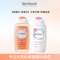 芳芯 女性清洗液250ml*2 -日常护理+舒缓保湿