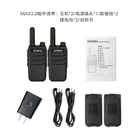 UNIKOO max3.0[双台装] 对讲机 专业民用商用工地医院办公酒店餐饮户外大功率远距离对讲机儿童迷你手台