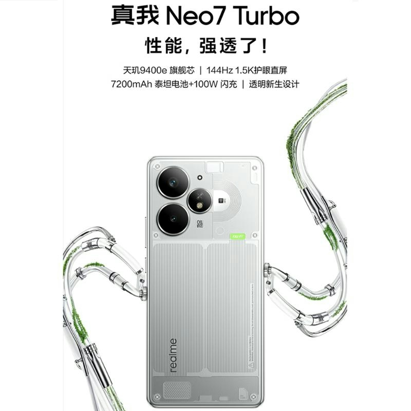 [全新]真我Neo7 Turbo 透明灰 12GB+256GB 天玑9400e 144Hz刷新大屏 100W 7200m高清大图