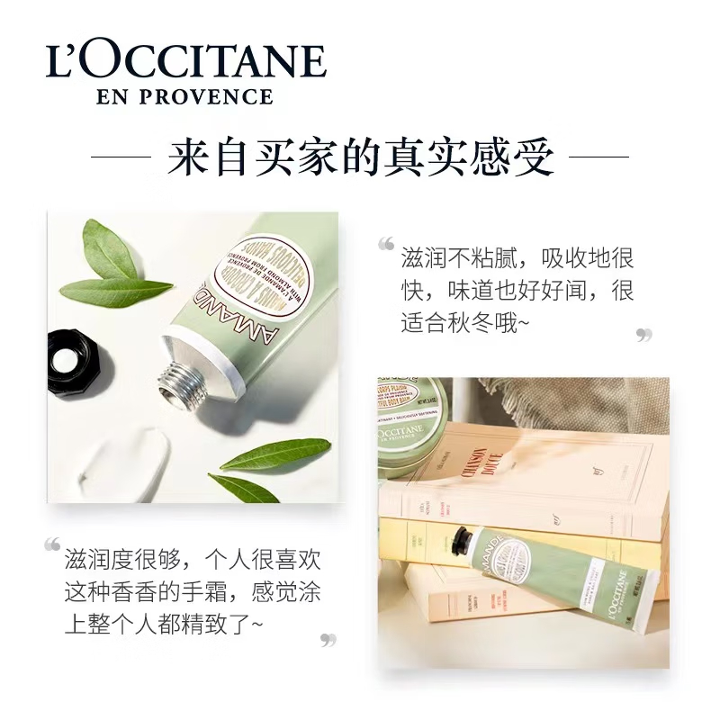 欧舒丹甜扁桃紧致护手霜75ml 配拎袋高清大图