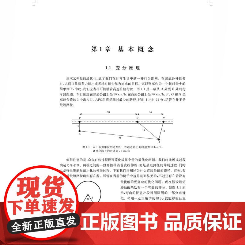 后费曼物理学讲义:基础物理的启发之旅 大学物理教学教材教辅工具书参考资料上海科学技术出版社高清大图