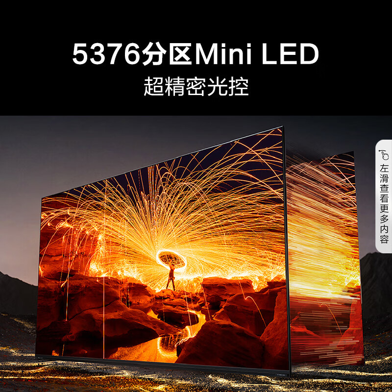 海信电视85E8N Ultra 85英寸5800nits 5376分区Mini LED 超低反黑曜屏超薄液晶游戏电视