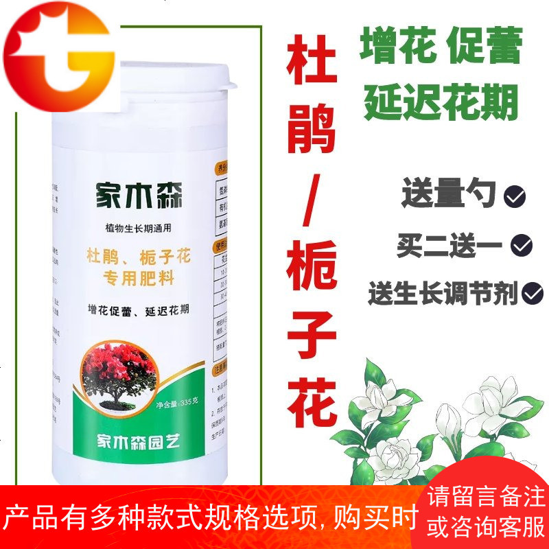 杜鹃花专用肥料专用肥酸性栀子花专用肥料花肥料盆栽通用家用报价 参数 图片 视频 怎么样 问答 苏宁易购