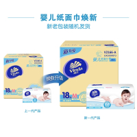 维达(Vinda)婴儿专用抽纸宝宝纸巾3层M码150抽x18包餐巾纸整箱面巾纸b2
