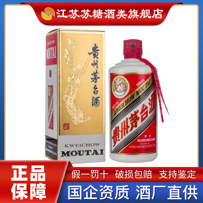茅台 Moutai 白酒苏糖飞天茅台43度500ml单盒酱香型白酒 价格图片品牌报价 苏宁易购江苏苏糖酒类旗舰店