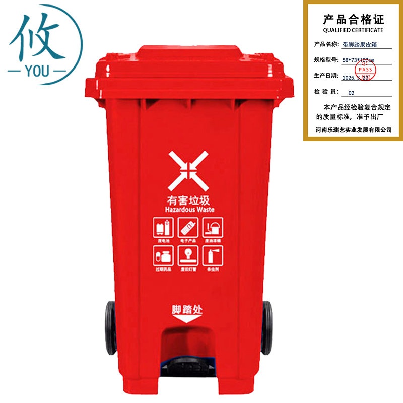 攸 带脚踏果皮箱 58*73*107cm 个高清大图