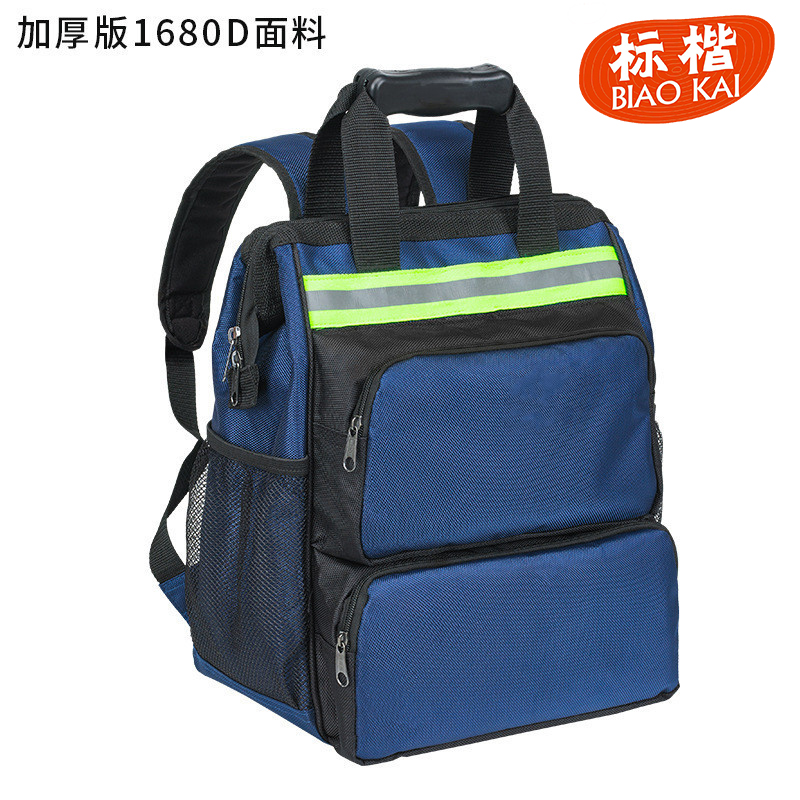 标楷 牛津布双肩工具包 蓝色加厚款/个