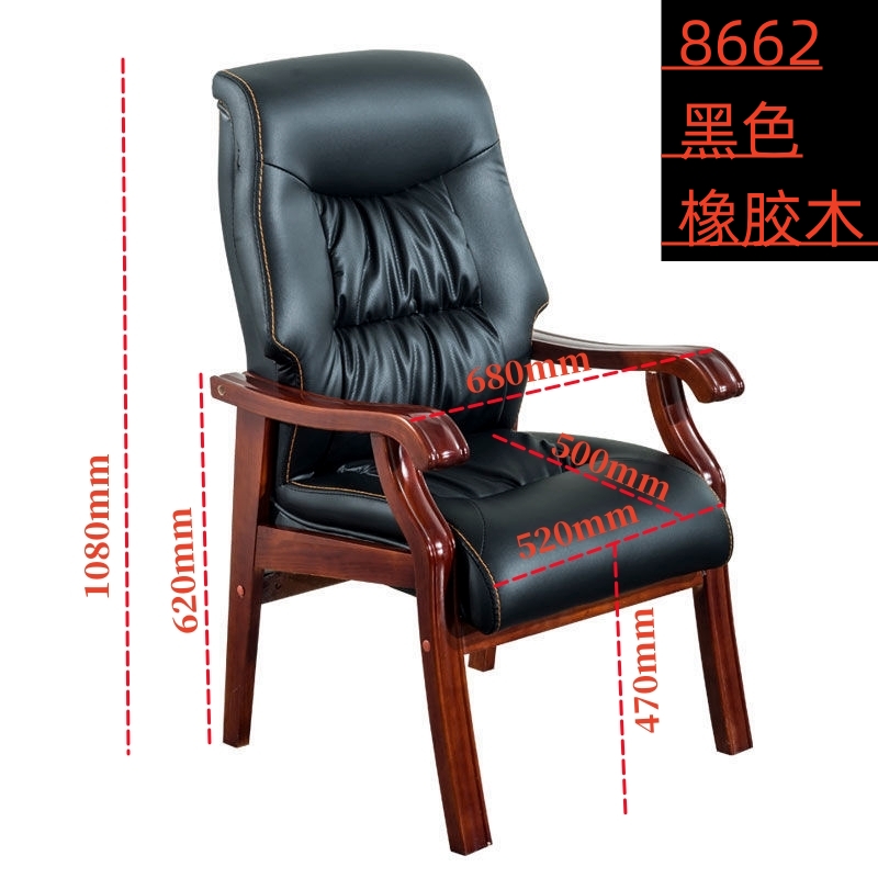 戴劲 班台椅电脑椅办公椅会议椅麻将椅棋牌椅高背老板椅 8662橡胶木高清大图