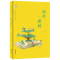 面对一棵树 [正版] 面对一棵树 金波诗意美文系列中国儿童文学成长校园小说儿童书籍课外书儿童文学作品儿童课外读物图书