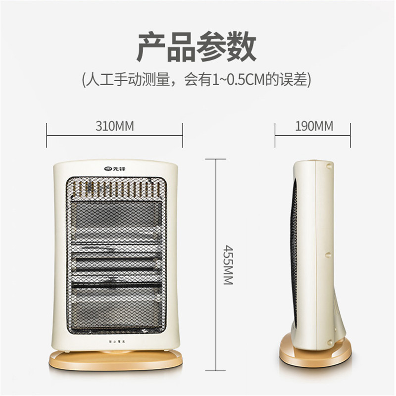 先锋远红外取暖器HF818TD-12
