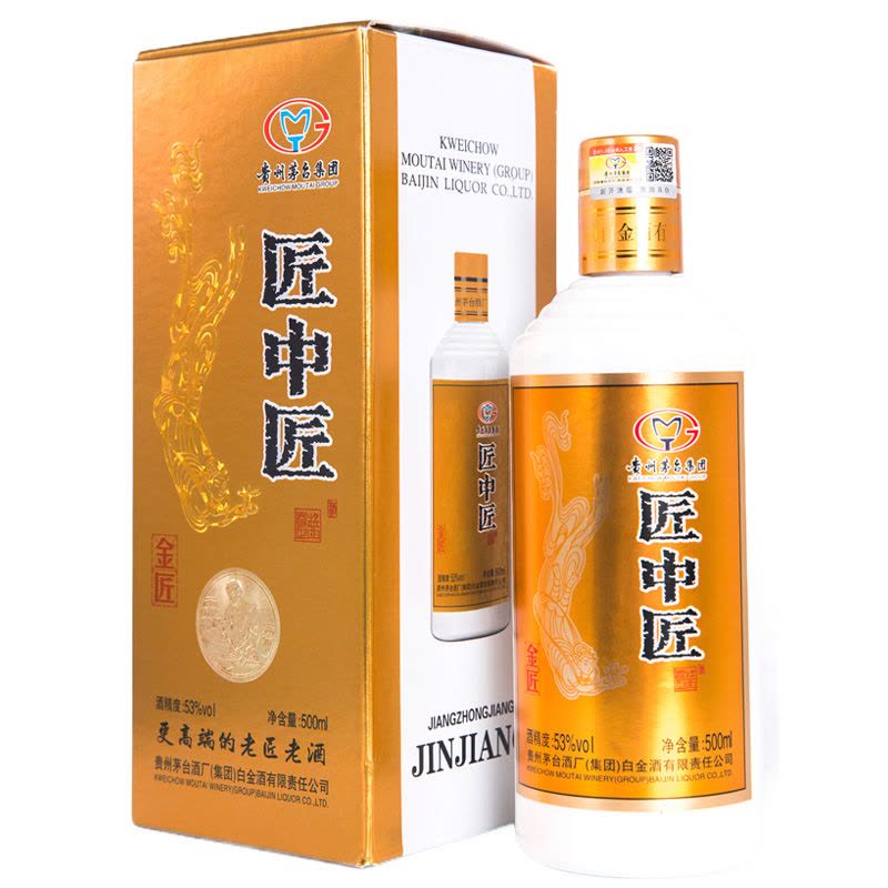 茅台集团白金酒公司匠中匠金匠白酒酱香型53度白酒500ml 高端白酒【价格